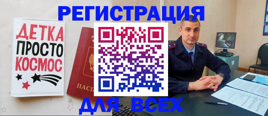 прописка в Калининградской области