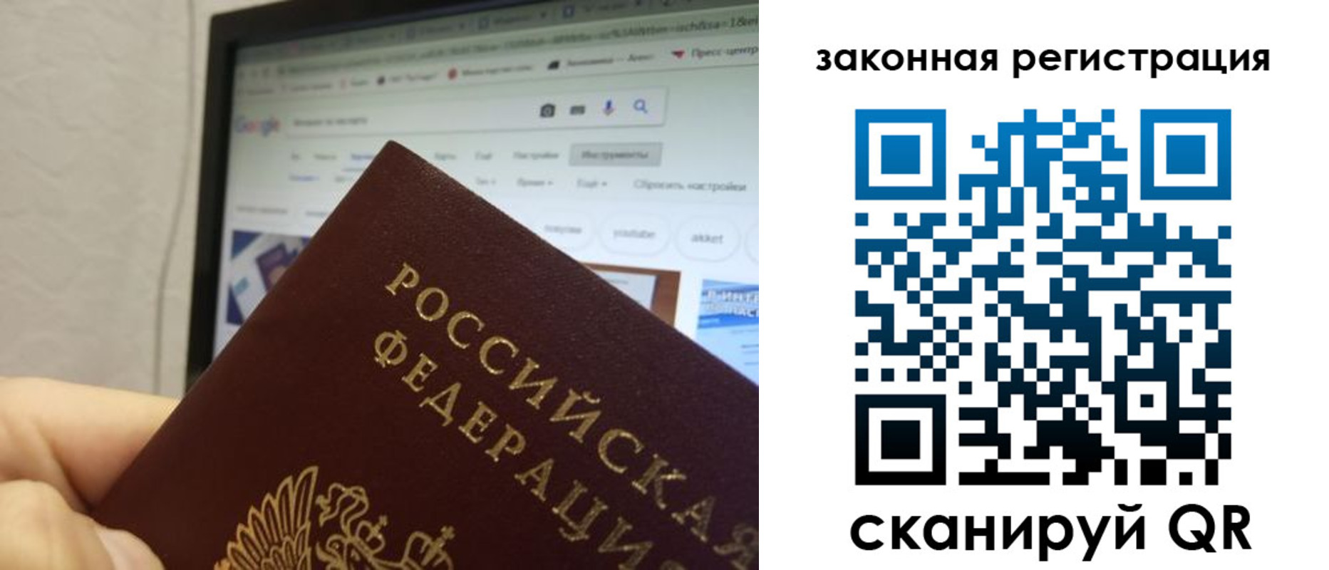 прописка для кредита в Калининградской области