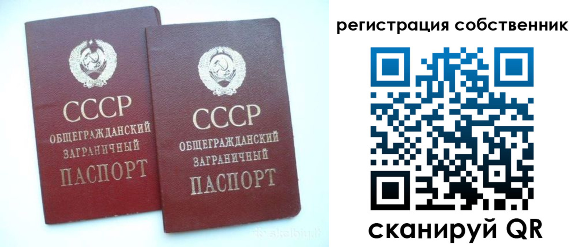 временная регистрация надежно в Калининградской области