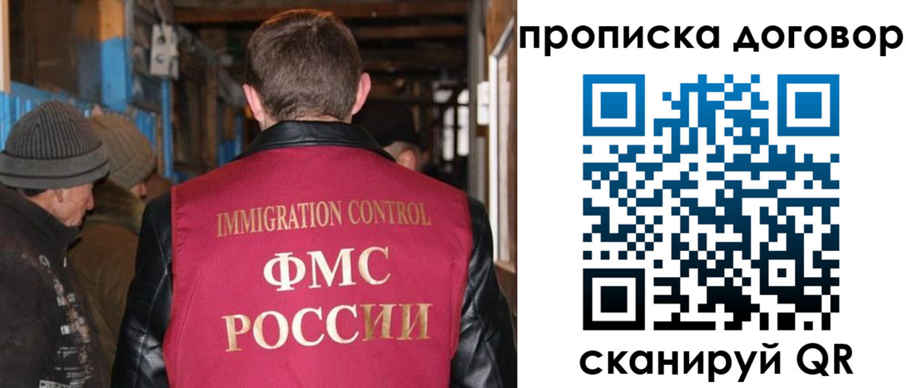 прописка для работы в Калининградской области