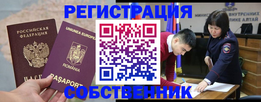 прописка для военкомата в Калининградской области