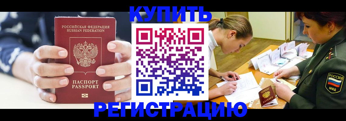 прописка для кредита в Калининградской области