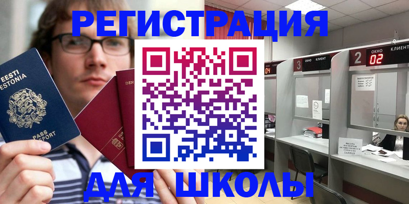 прописка поиск в Калининградской области