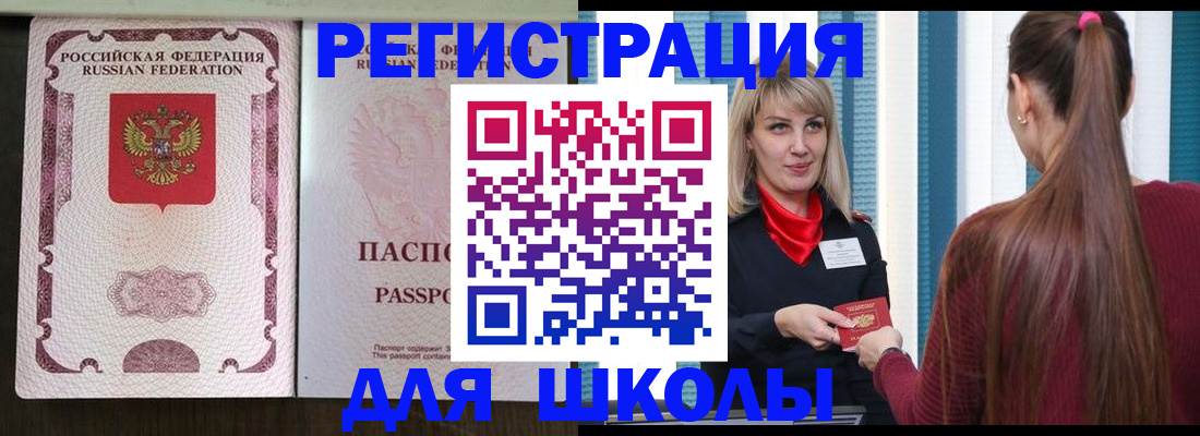 временная регистрация в Калининградской области